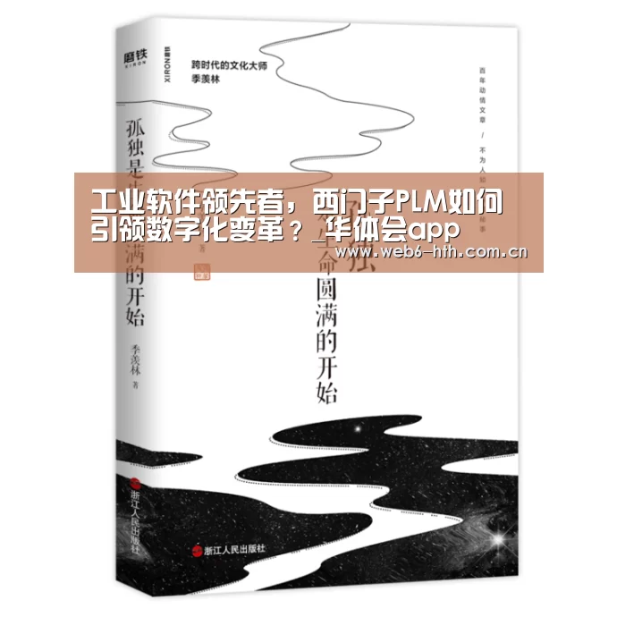 华体会体育官方平台