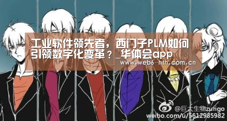 华体会体育官方平台