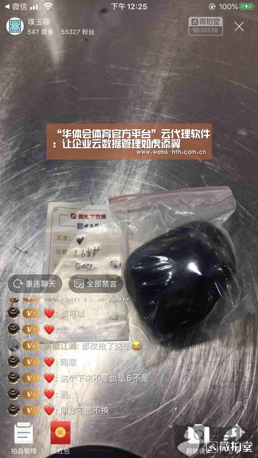 华体会体育官方平台