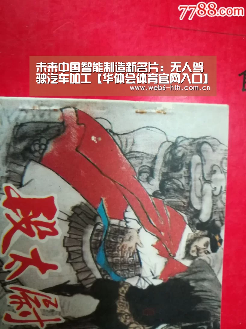 华体会体育官方平台
