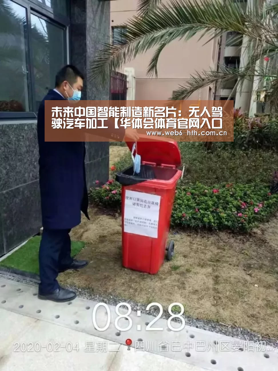 华体会体育官方平台