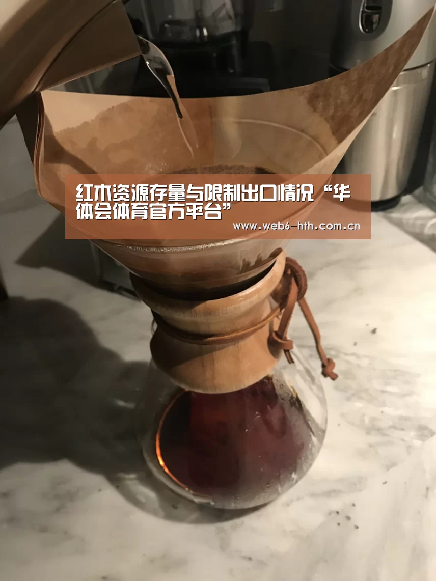 华体会