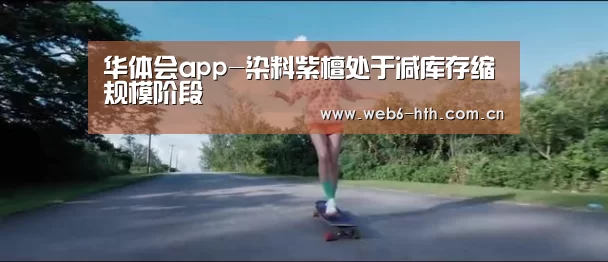 华体会app