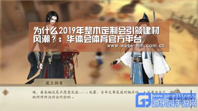 华体会app