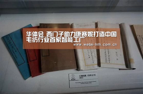 华体会体育官网入口